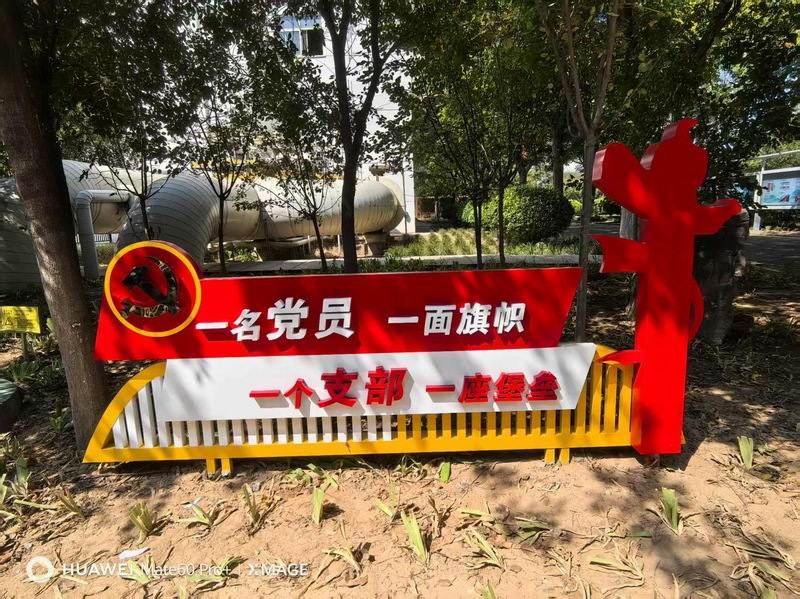 華潤電力黨建